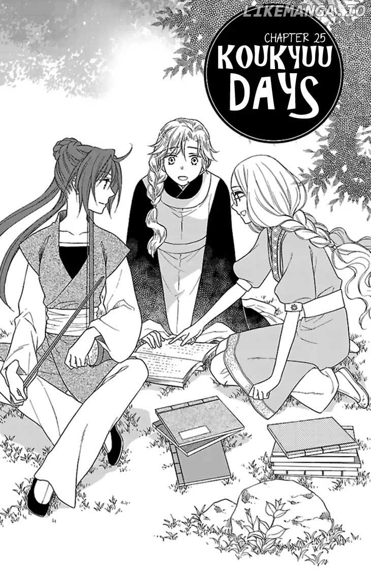 Koukyuu Days - Shichi Kuni Monogatari chapter 25 - page 4