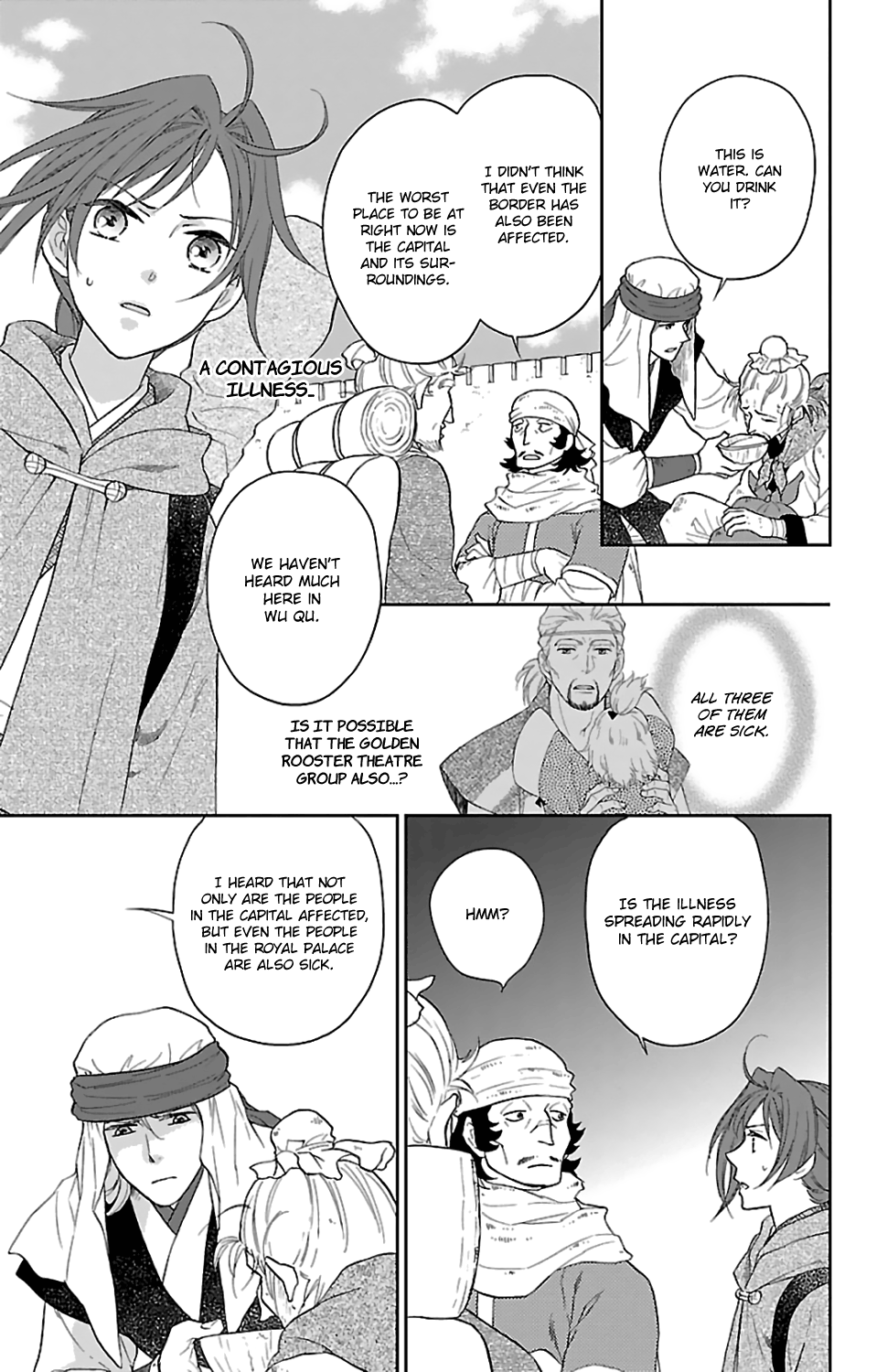 Koukyuu Days - Shichi Kuni Monogatari chapter 44 - page 7