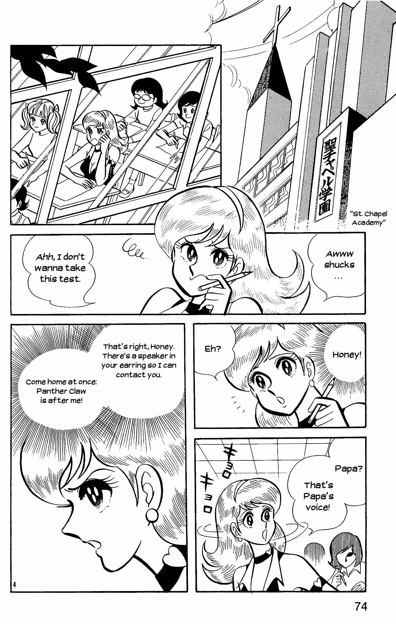 Cutey Honey chapter 6 - page 4