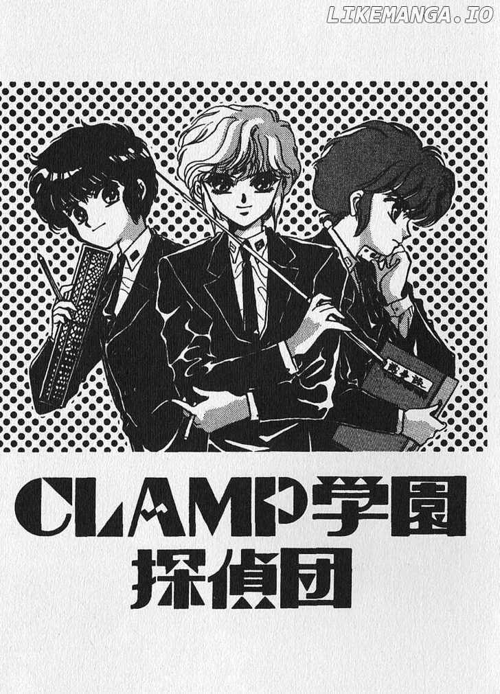 Clamp Gakuen Tanteidan chapter 1 - page 4