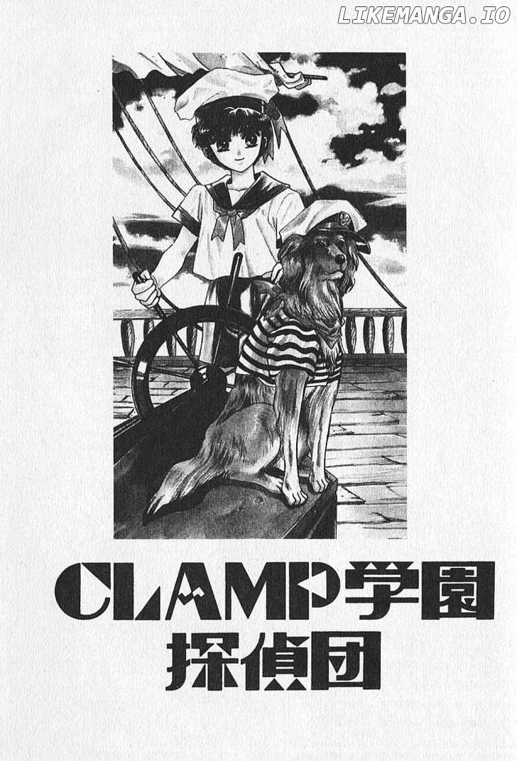 Clamp Gakuen Tanteidan chapter 12 - page 1