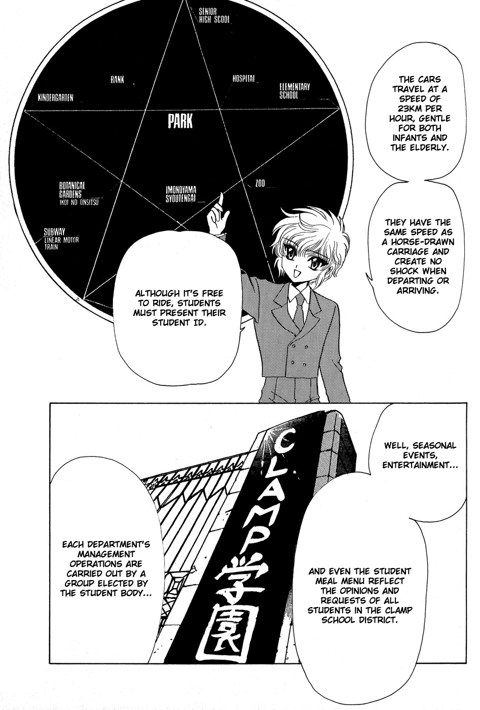 Clamp Gakuen Tanteidan chapter 12.5 - page 8