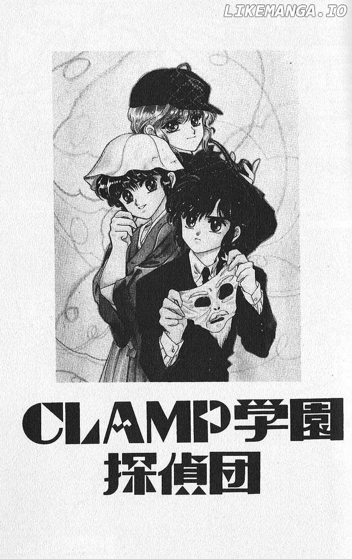 Clamp Gakuen Tanteidan chapter 6 - page 1