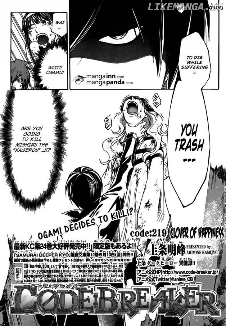 Code: Breaker chapter 219 - page 1