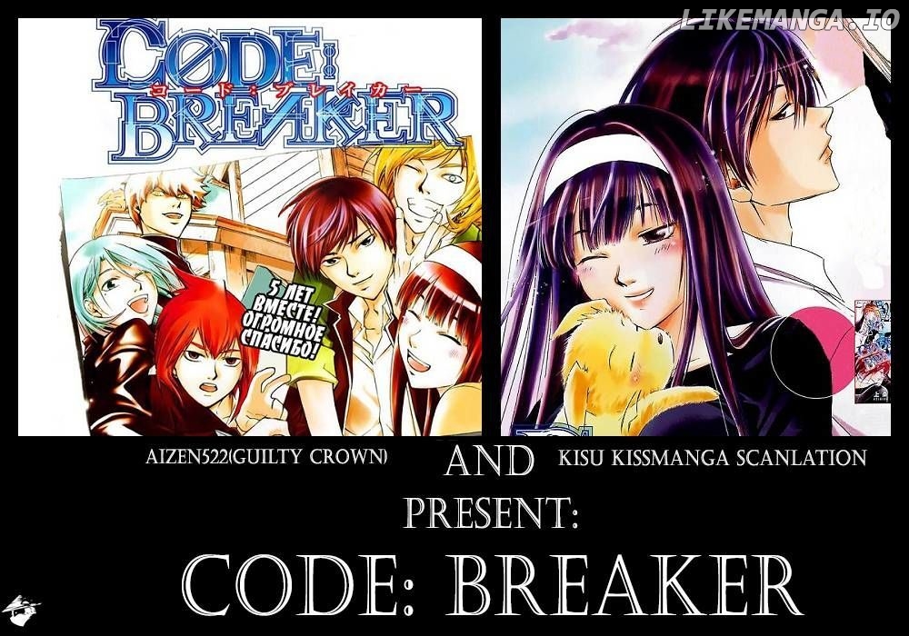 Code: Breaker chapter 227 - page 3