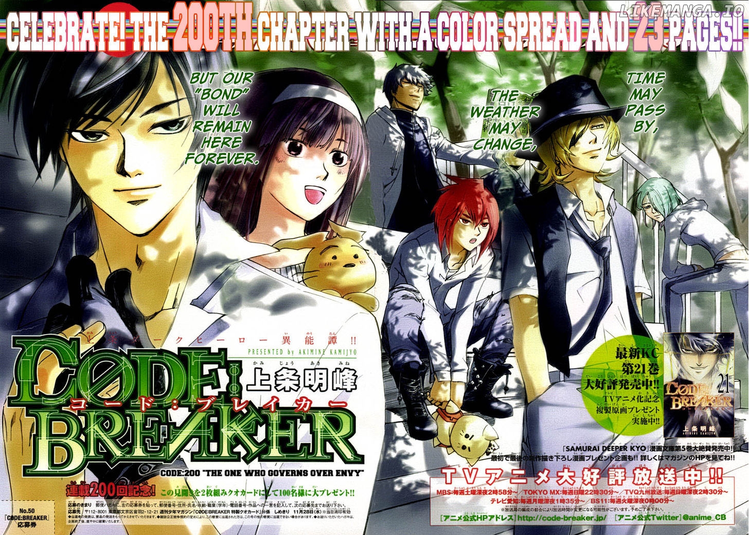 Code: Breaker chapter 200 - page 1