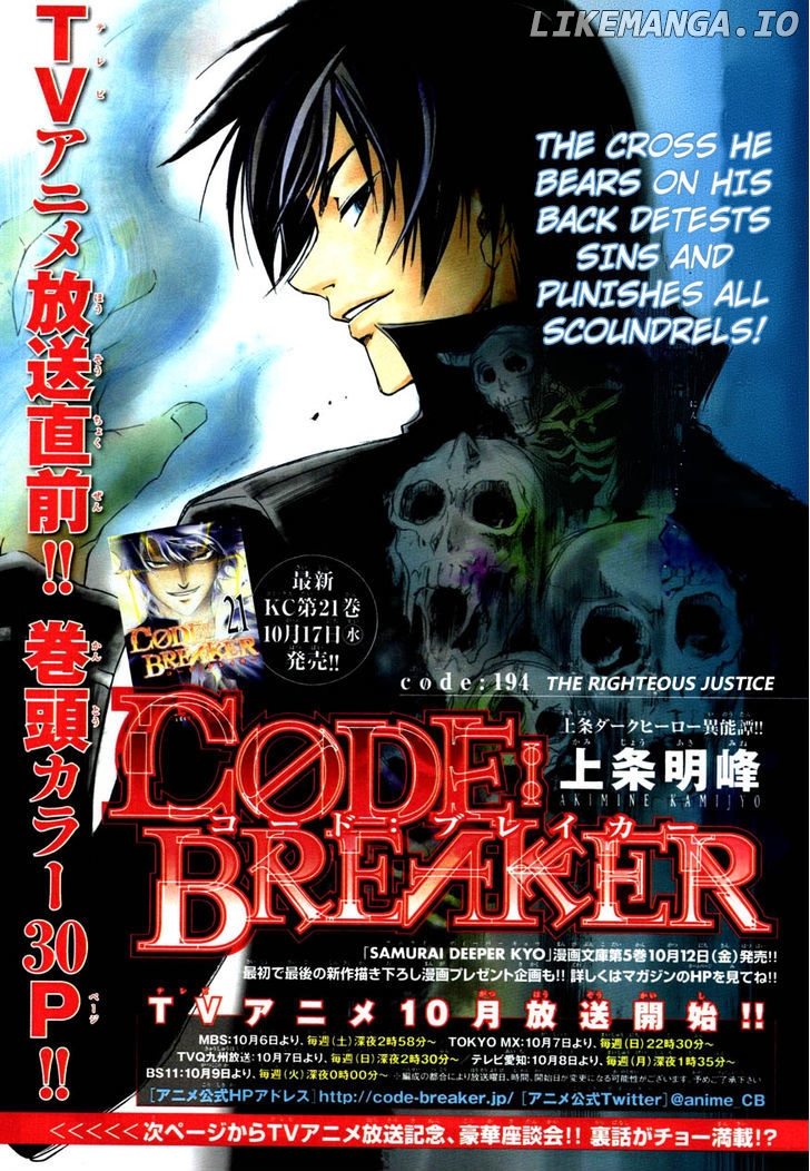 Code: Breaker chapter 194 - page 3