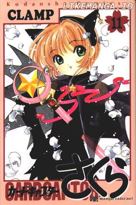 Cardcaptor Sakura chapter 43 - page 1