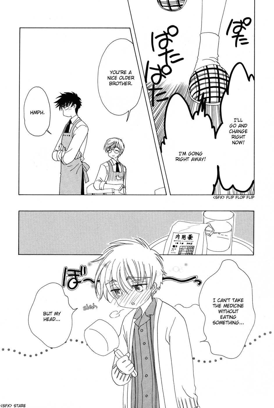 Cardcaptor Sakura chapter 50.6 - page 11