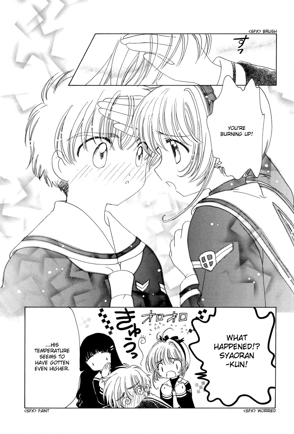 Cardcaptor Sakura chapter 50.6 - page 4