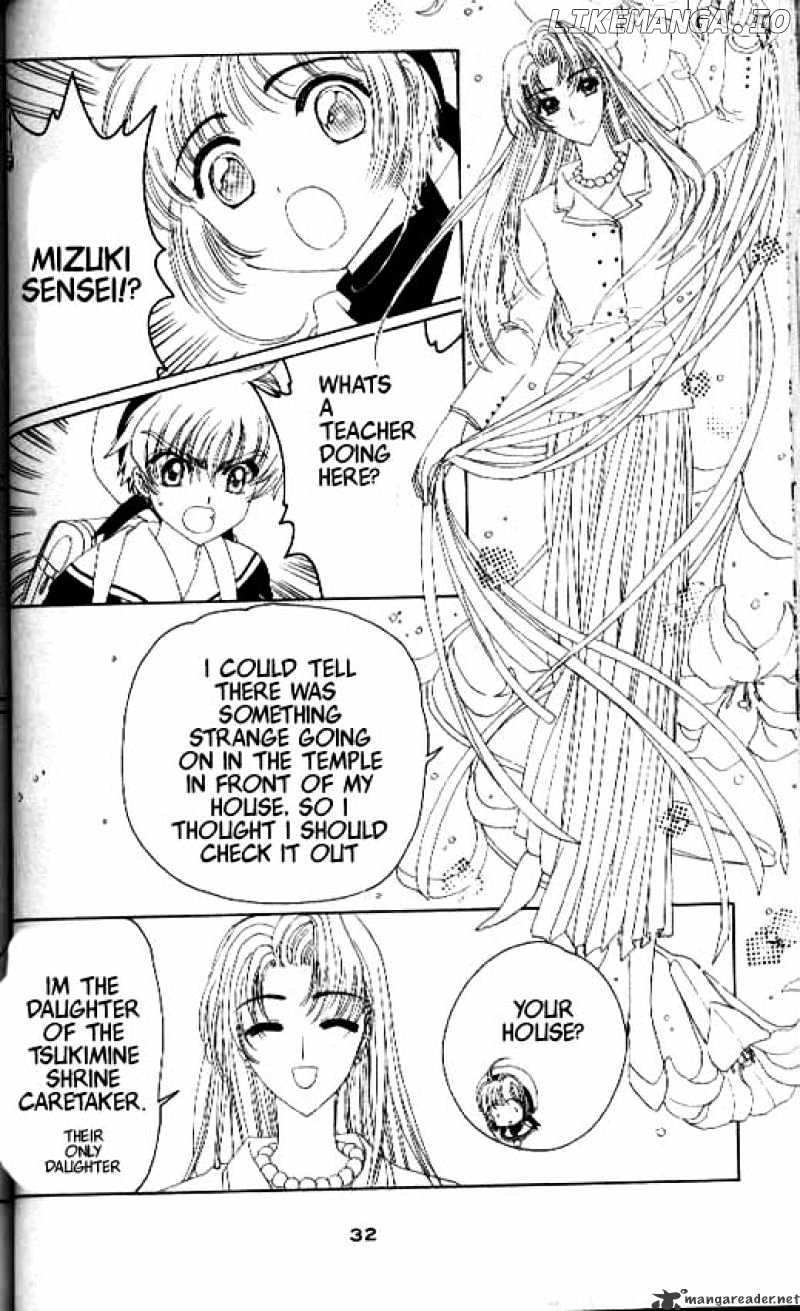 Cardcaptor Sakura chapter 15 - page 26