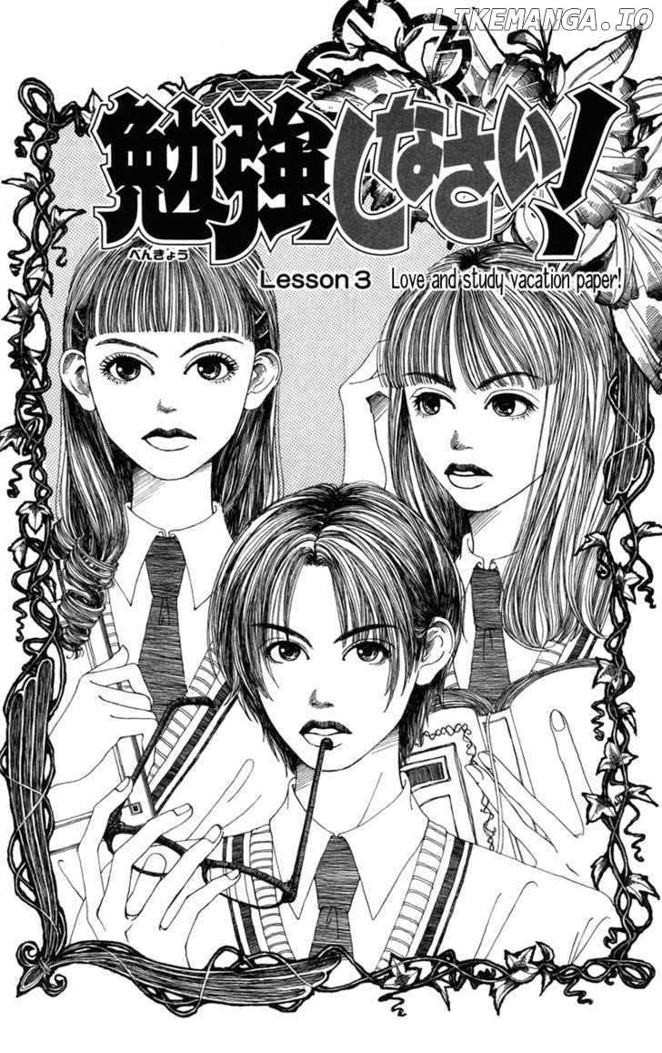 Benkyou Shinasai! (NAKAHARA Aya) chapter 3 - page 3