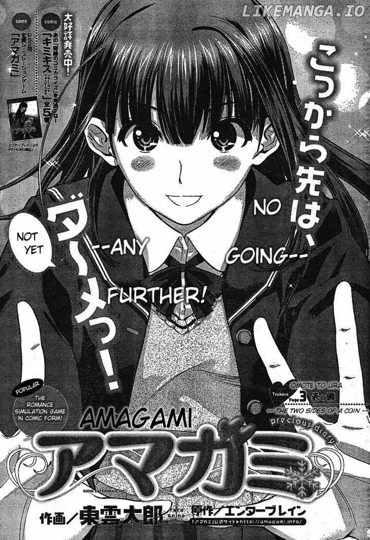 Amagami - Precious Diary chapter 3 - page 1