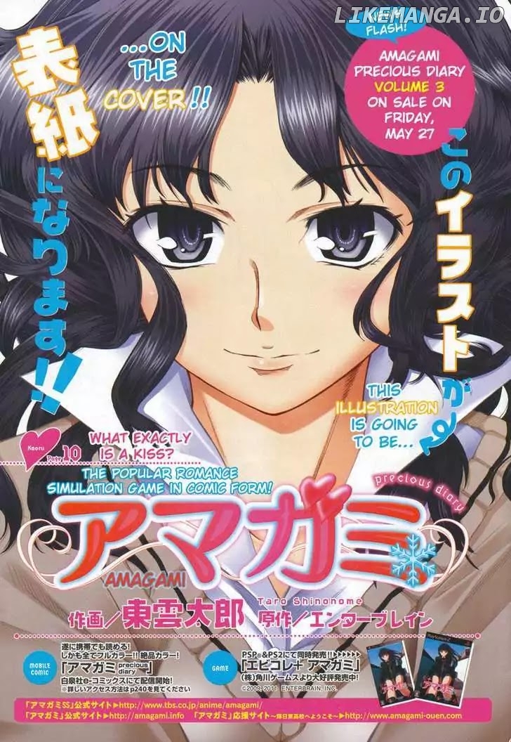 Amagami - Precious Diary chapter 26 - page 1