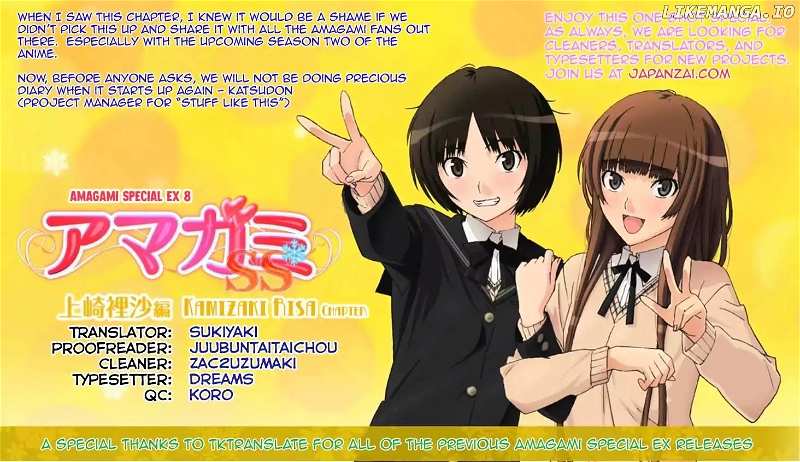 Amagami - Precious Diary chapter 27.6 - page 1