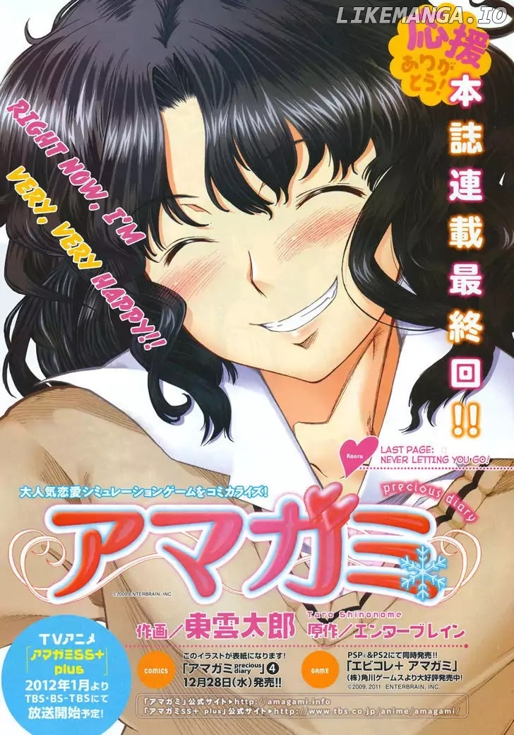 Amagami - Precious Diary chapter 32 - page 1