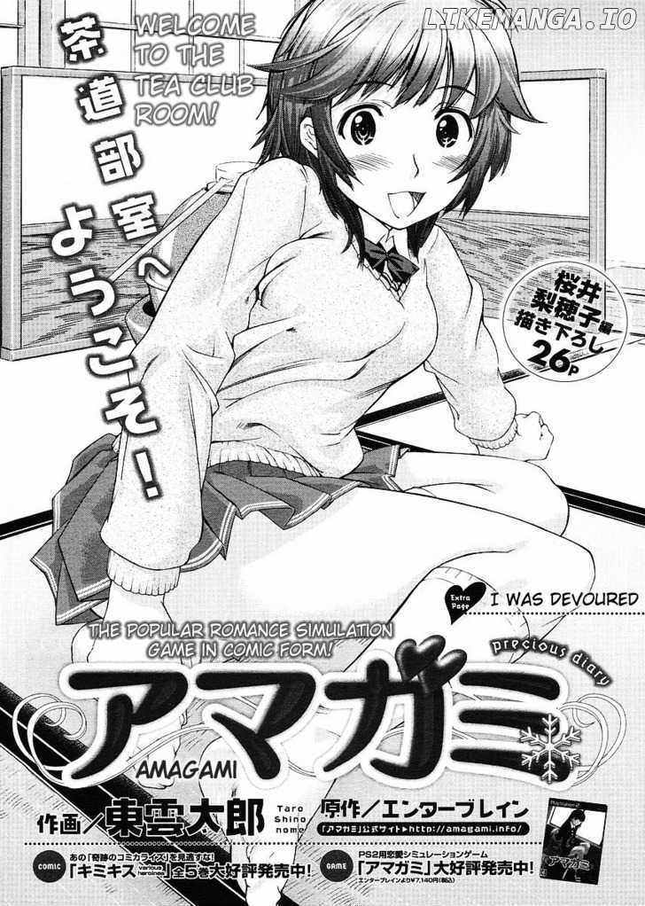 Amagami - Precious Diary chapter 16.3 - page 1