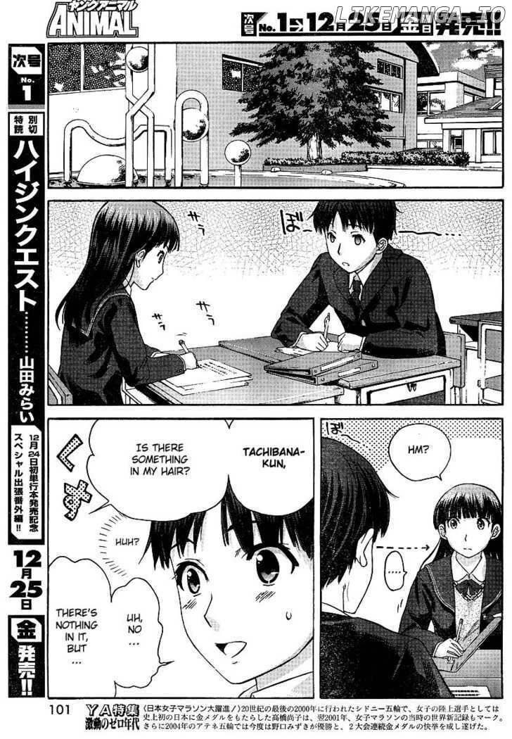 Amagami - Precious Diary chapter 2 - page 11