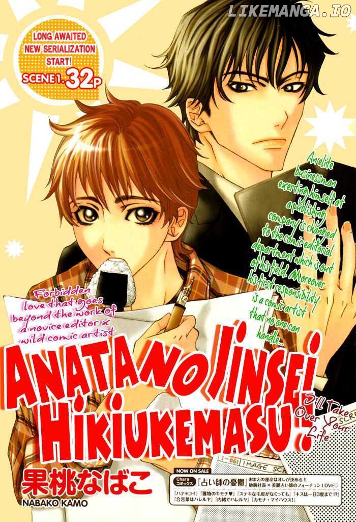 Anata No Jinsei Hikiukemasu! chapter 1 - page 1