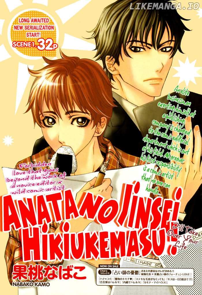 Anata No Jinsei Hikiukemasu! chapter 3 - page 2