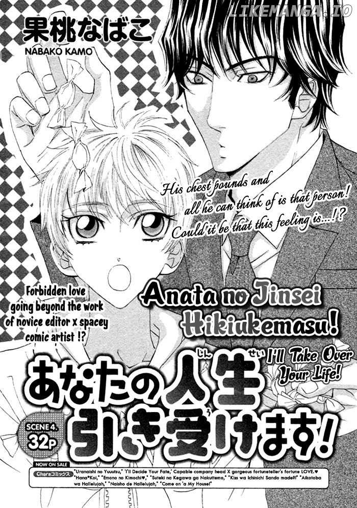Anata No Jinsei Hikiukemasu! chapter 4 - page 3