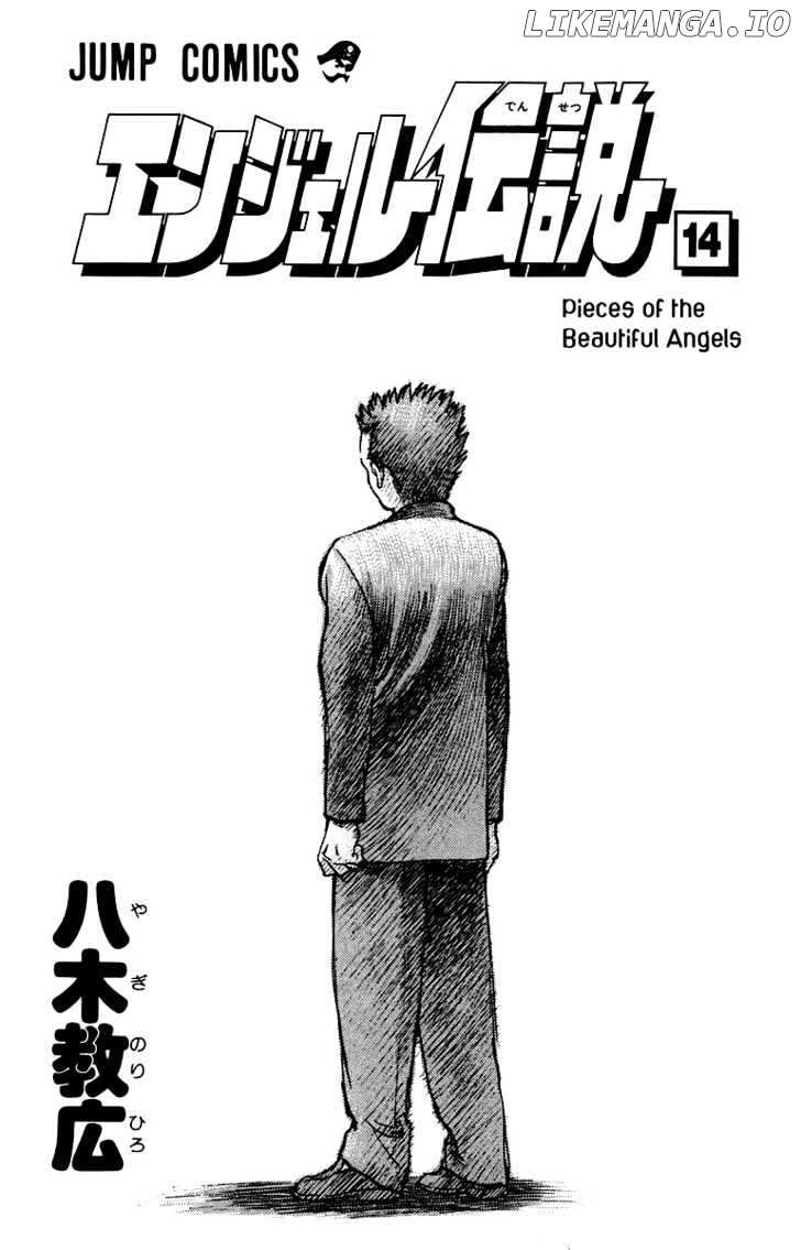 Angel Densetsu chapter 71 - page 3