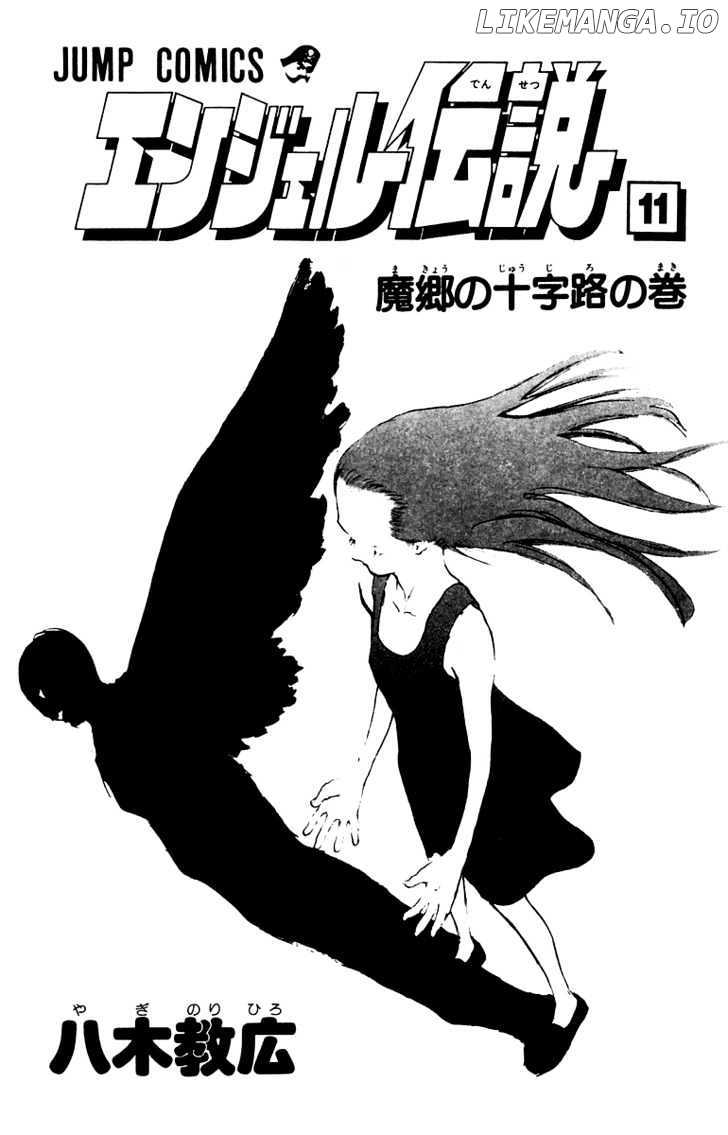 Angel Densetsu chapter 54 - page 5