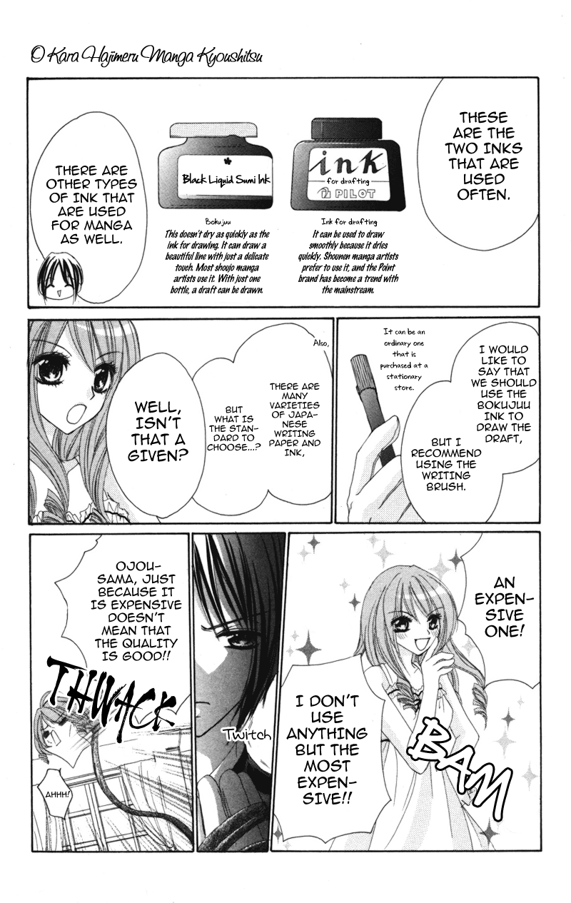 0 Kara Hajimeru Manga Kyoushitsu chapter 3 - page 2