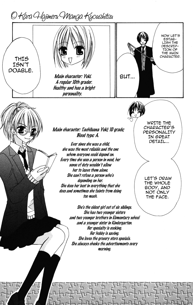 0 Kara Hajimeru Manga Kyoushitsu chapter 4 - page 13