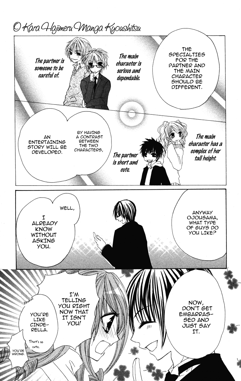 0 Kara Hajimeru Manga Kyoushitsu chapter 4 - page 17