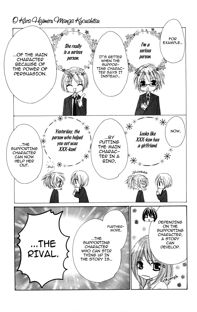 0 Kara Hajimeru Manga Kyoushitsu chapter 4 - page 19