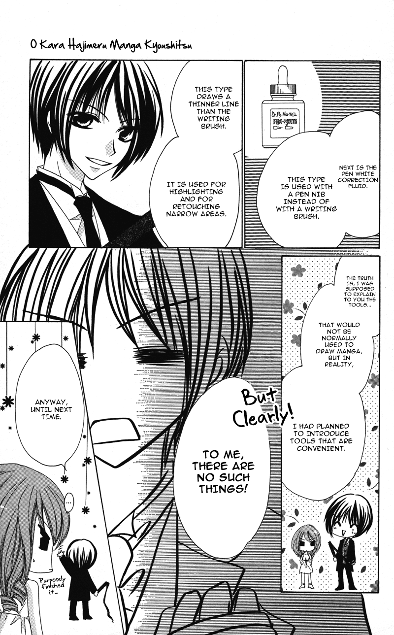 0 Kara Hajimeru Manga Kyoushitsu chapter 6 - page 8