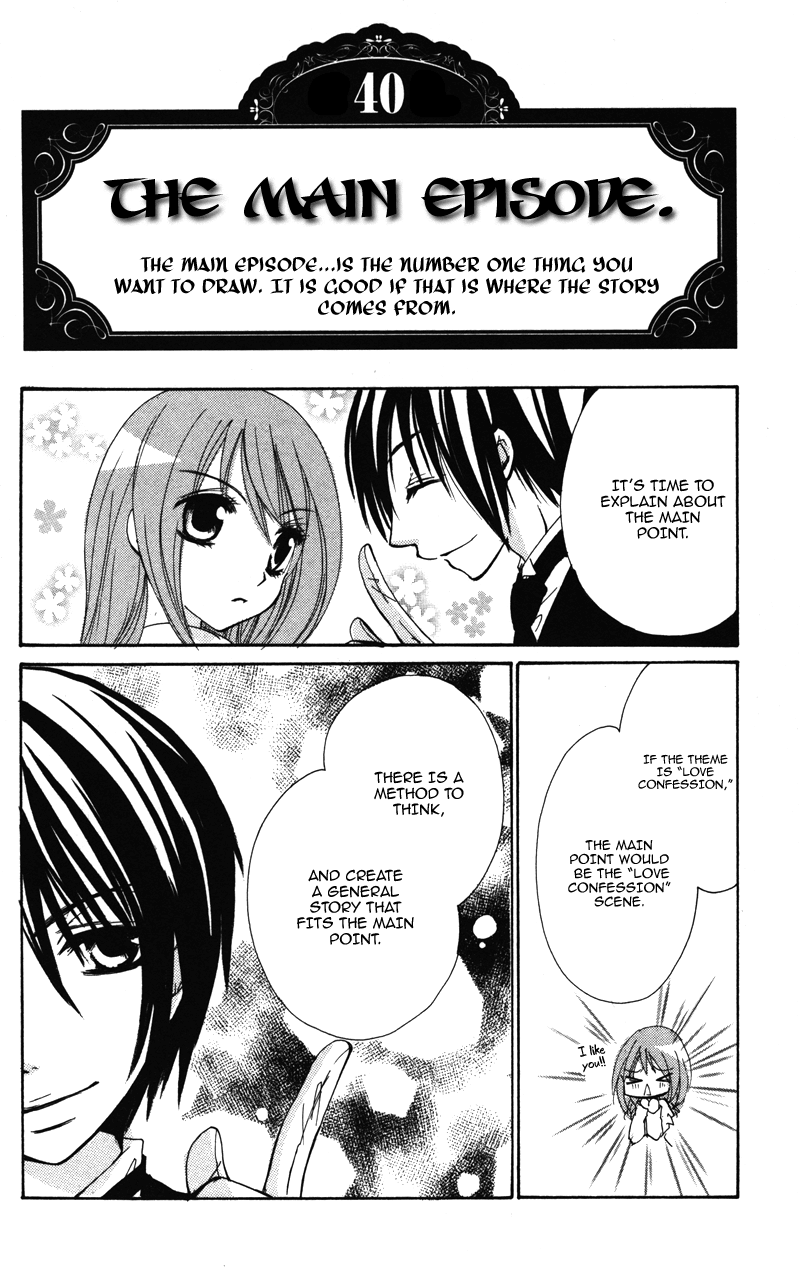 0 Kara Hajimeru Manga Kyoushitsu chapter 7 - page 10