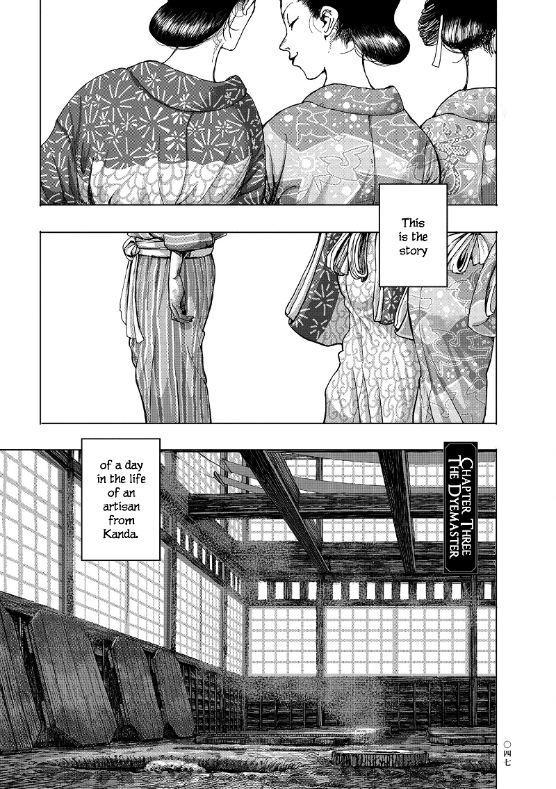 Kanda Gokura-chou Shokunin-Banashi chapter 3 - page 1