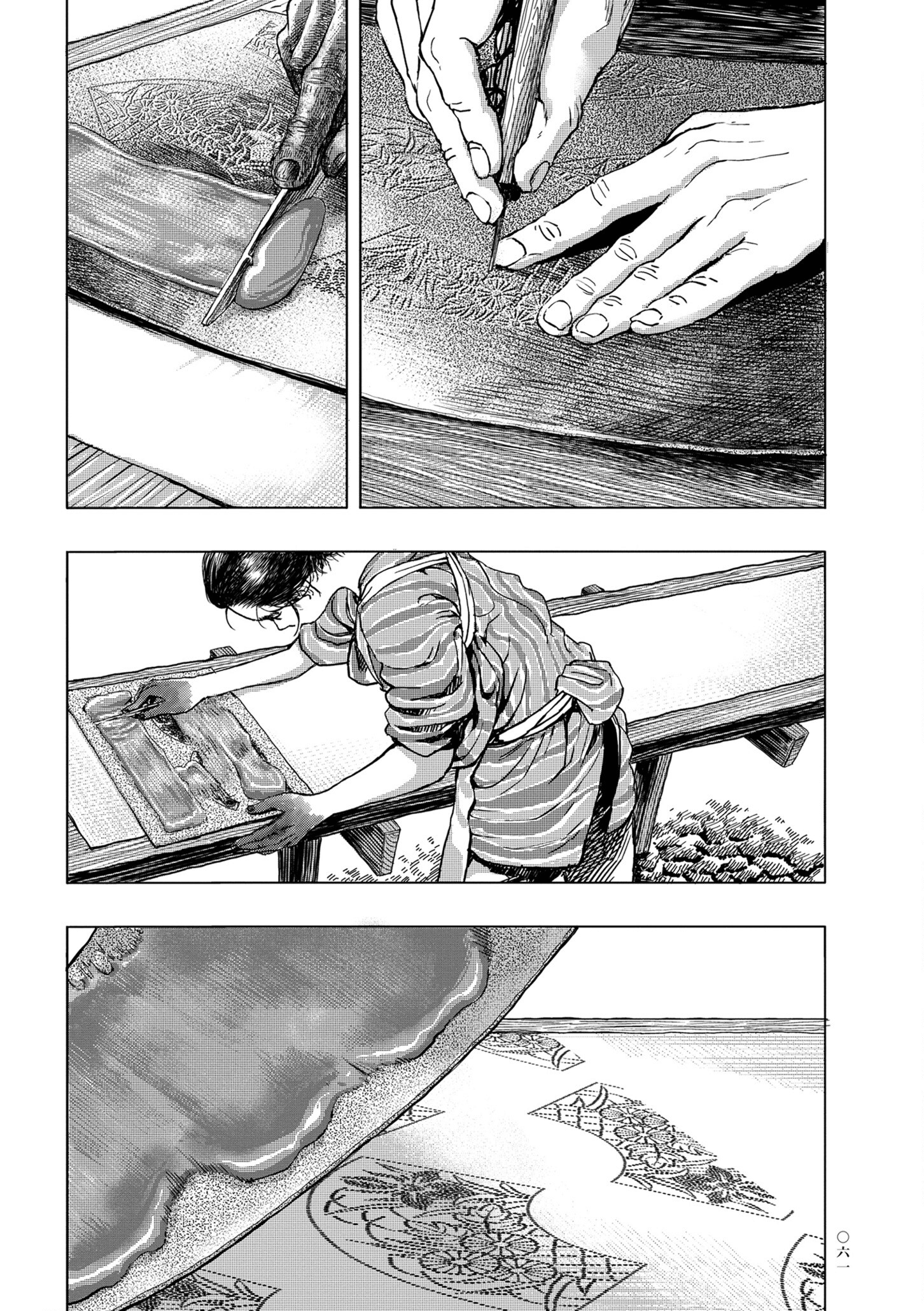 Kanda Gokura-chou Shokunin-Banashi chapter 3 - page 13