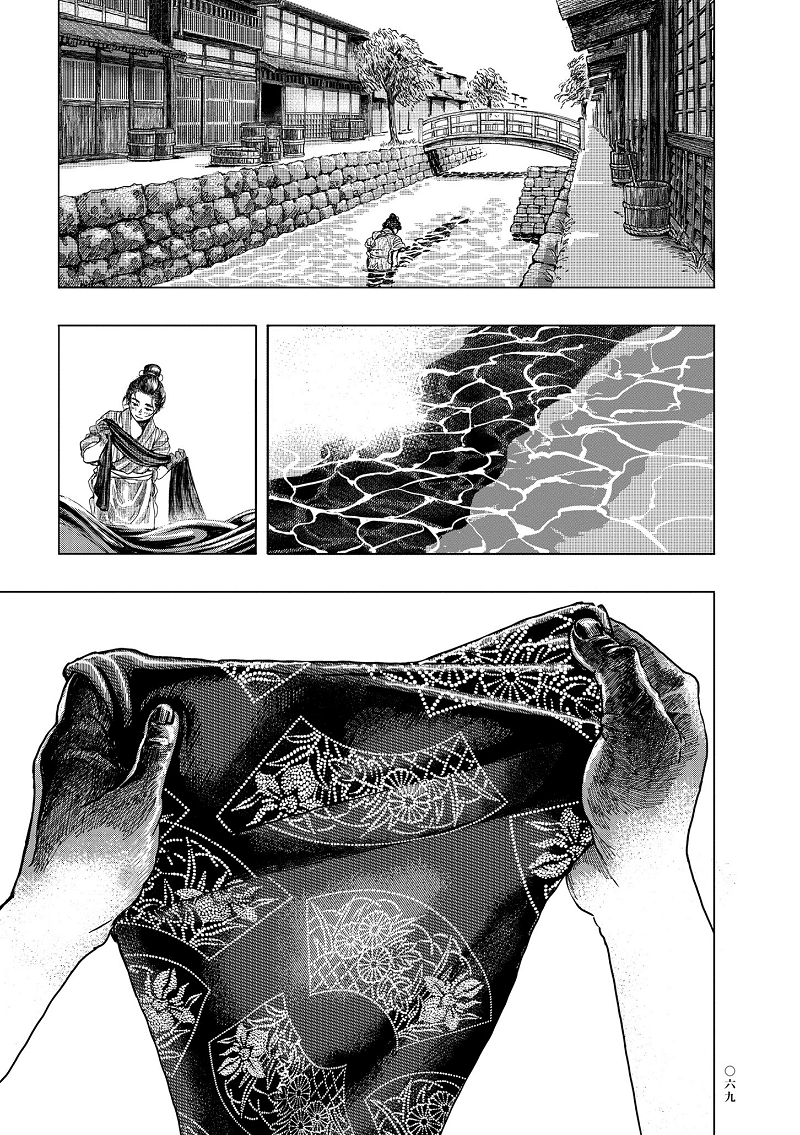 Kanda Gokura-chou Shokunin-Banashi chapter 3 - page 21