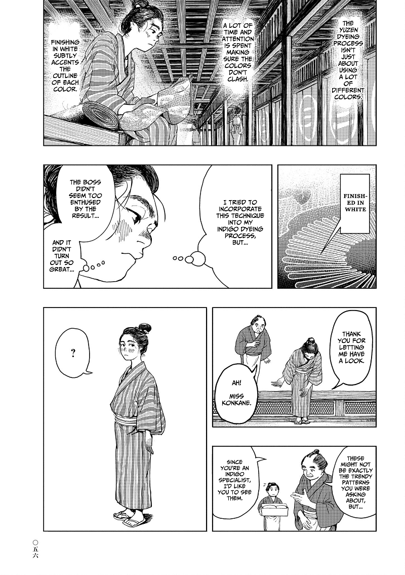Kanda Gokura-chou Shokunin-Banashi chapter 3 - page 8