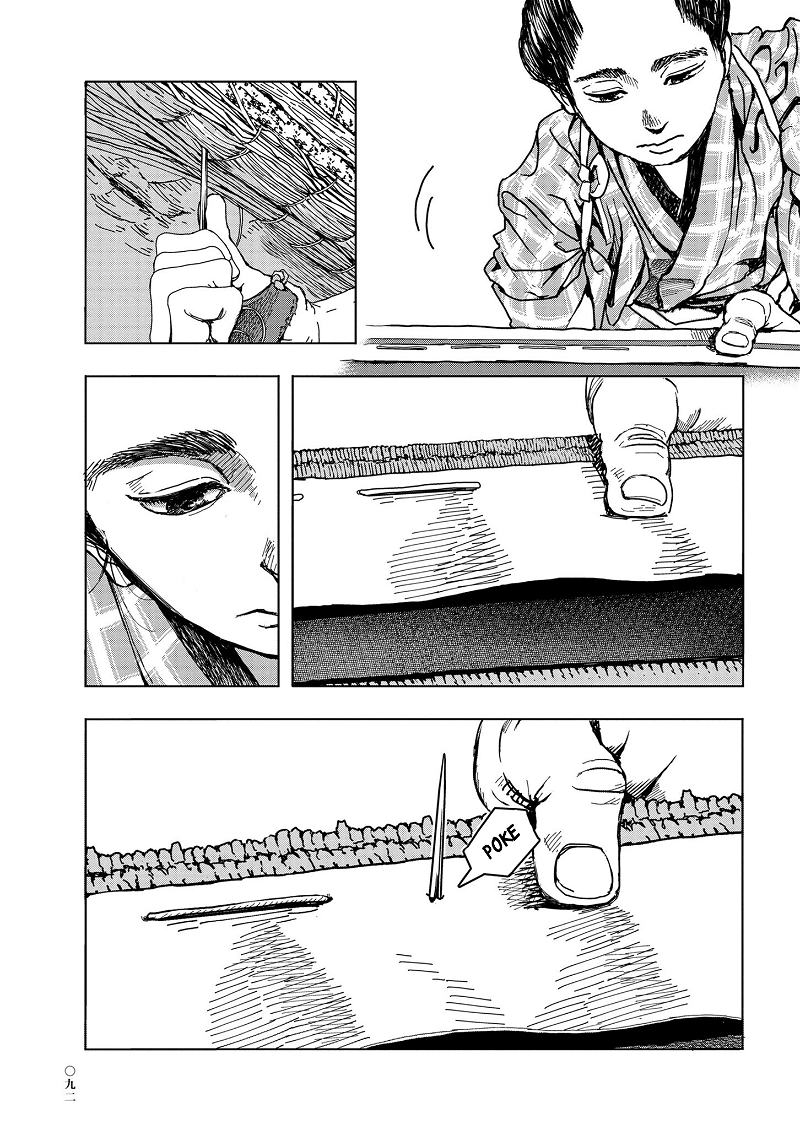 Kanda Gokura-chou Shokunin-Banashi chapter 4 - page 18