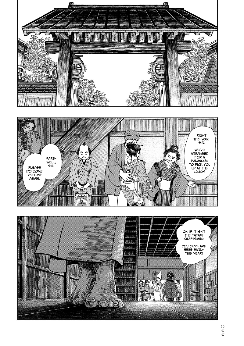 Kanda Gokura-chou Shokunin-Banashi chapter 4 - page 3