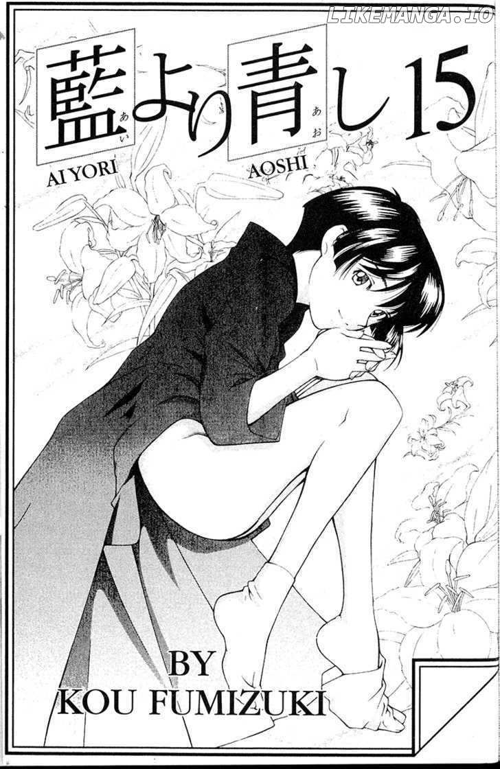 Ai Yori Aoshi chapter 119 - page 5