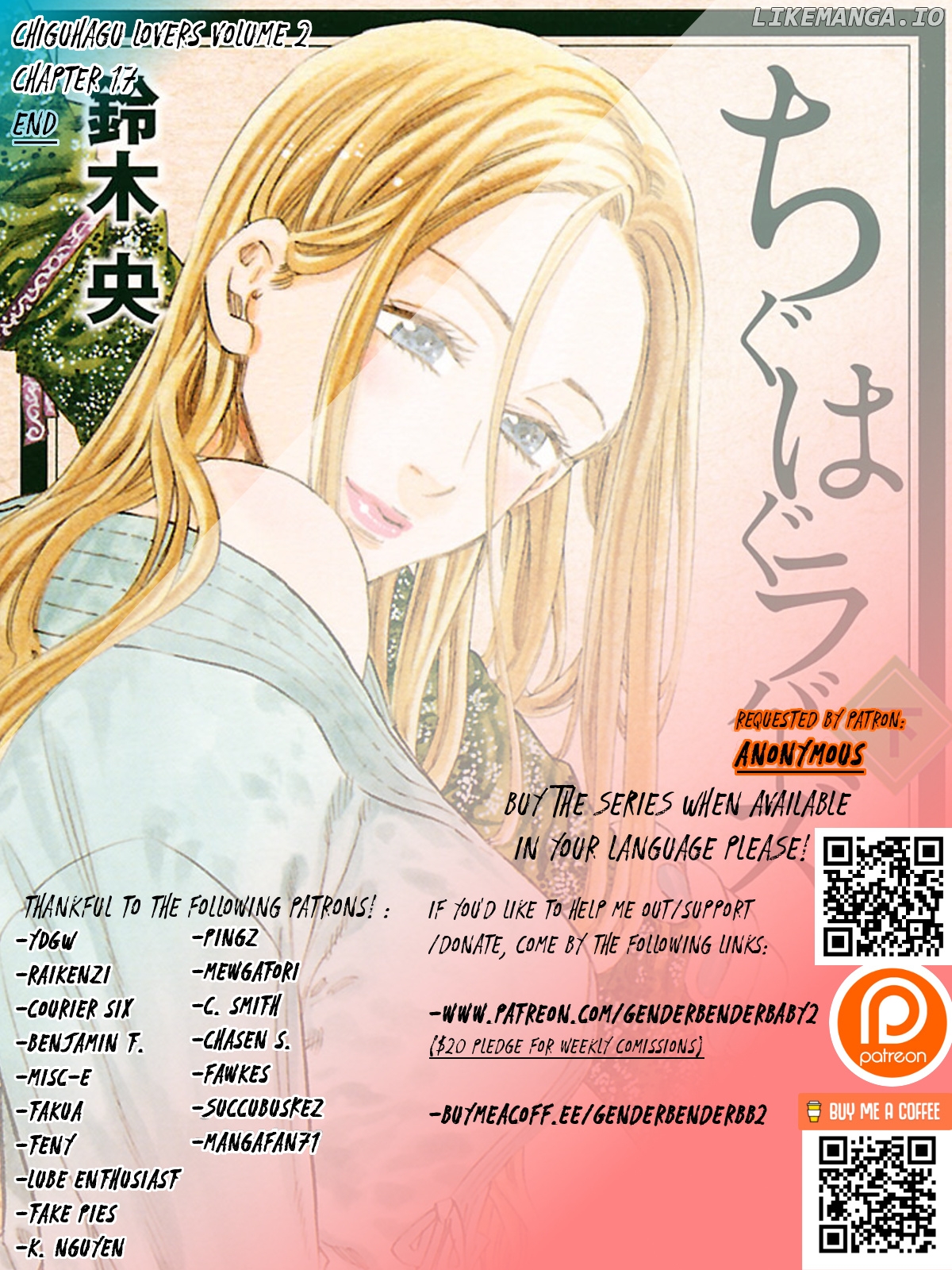 Chiguhagu Lovers chapter 17 - page 1