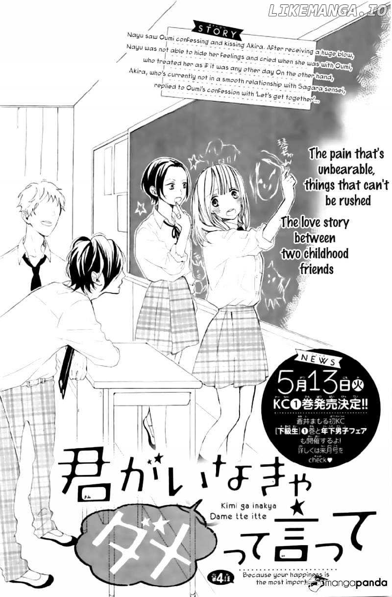 Kimi Ga Inakya Dame Tte Itte chapter 4 - page 4