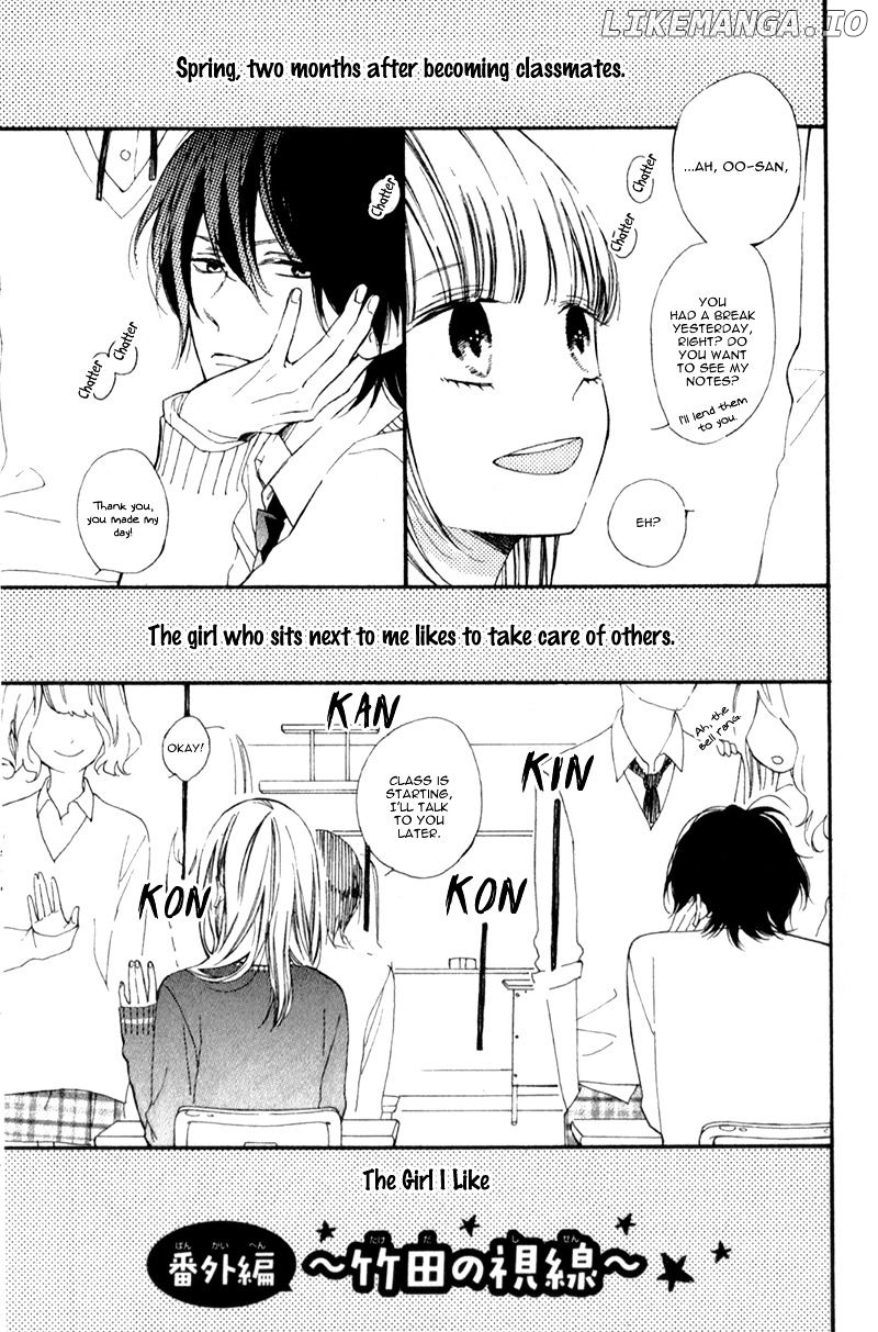 Kimi Ga Inakya Dame Tte Itte chapter 8.5 - page 5