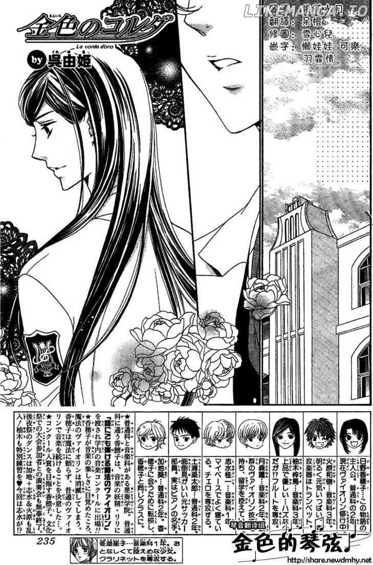 La Corda D'Oro chapter 62.5 - page 3