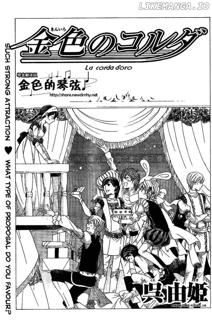 La Corda D'Oro chapter 61.5 - page 3