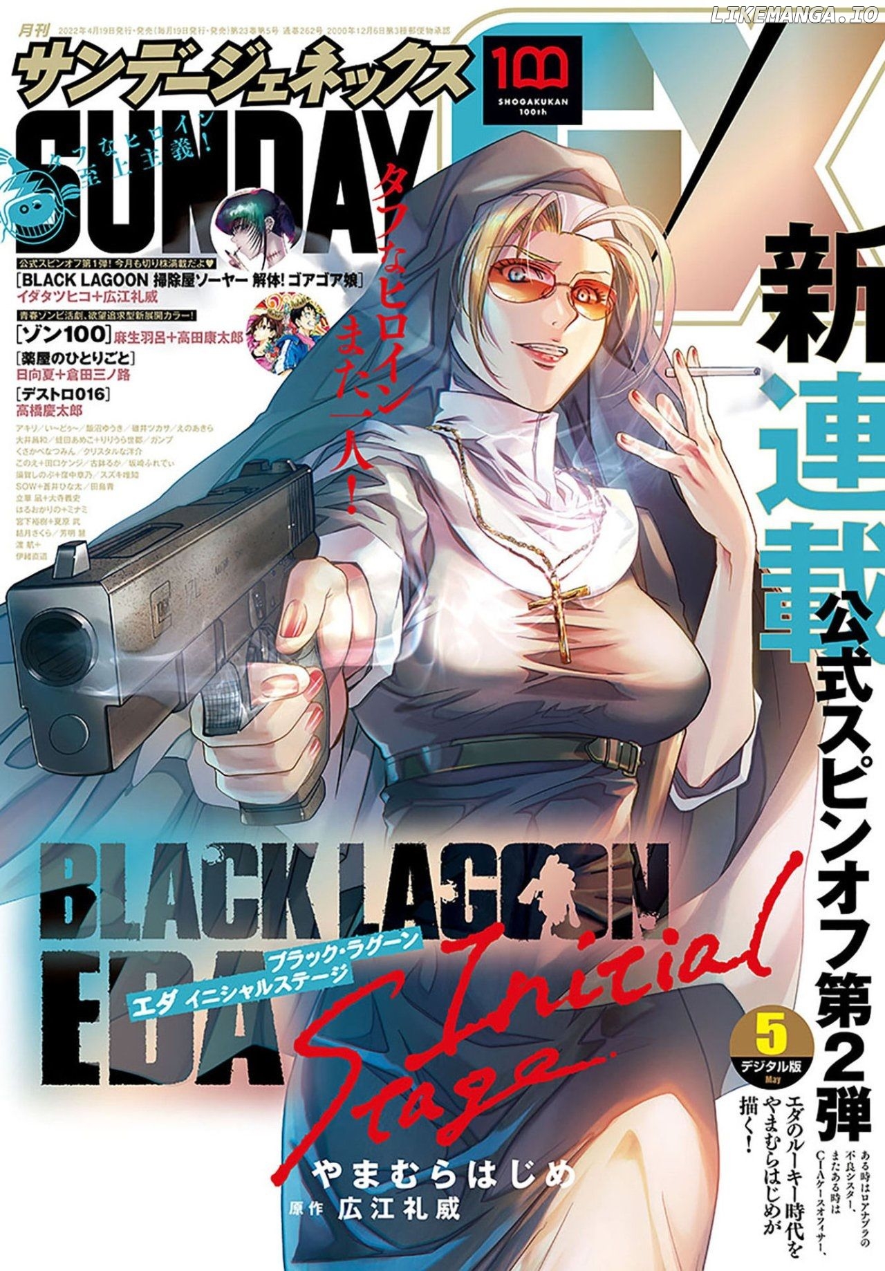 Black Lagoon: Eda Initial stage chapter 1 - page 2