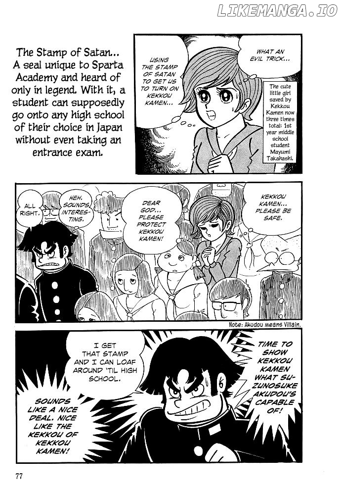 Kekkou Kamen chapter 3 - page 4