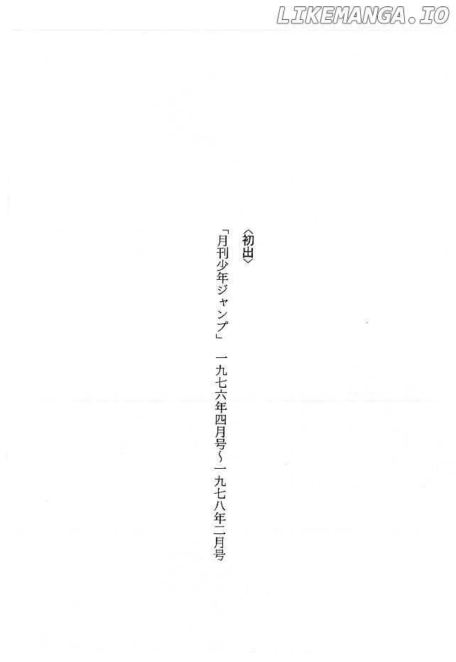 Kekkou Kamen chapter 29 - page 32
