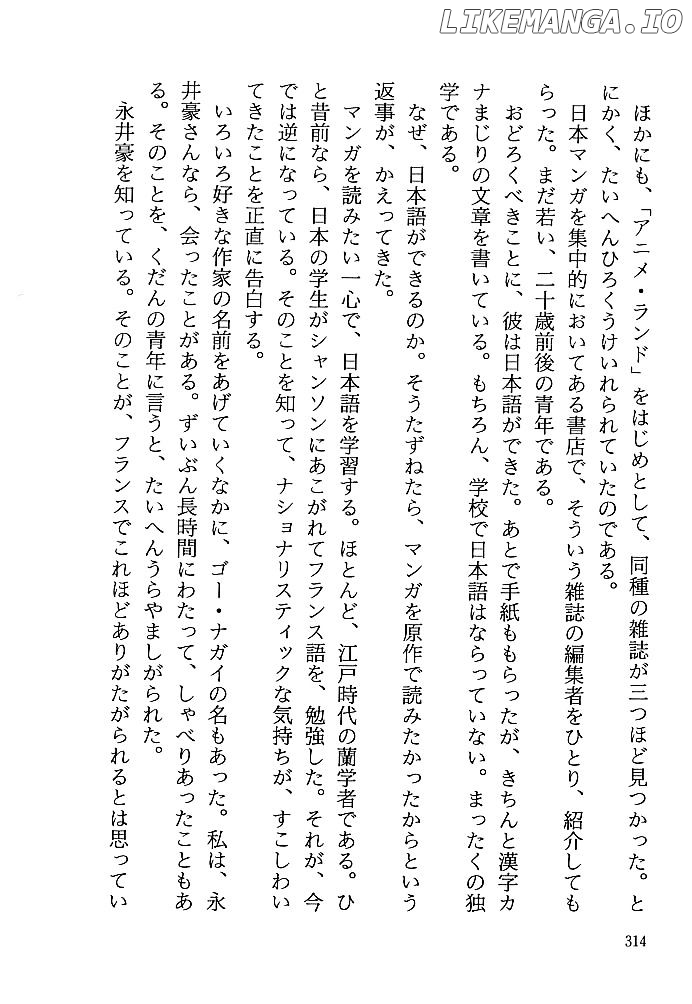 Kekkou Kamen chapter 10 - page 36