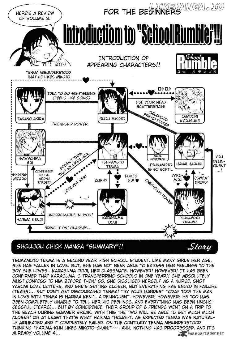 School Rumble Chapter 4 - page 5